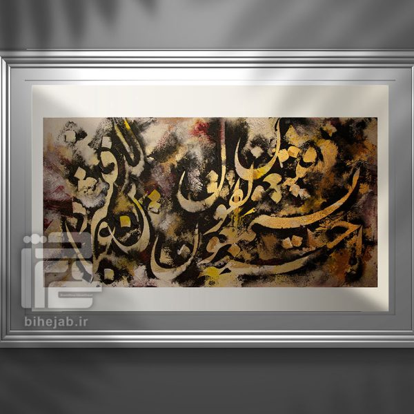 نقاشی خطاطی نستعلیق قمی نژاد