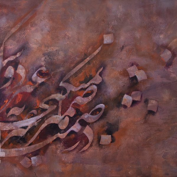 خوشنویسی در ضمیر ما نمیگنجد بغیر از دوست کس