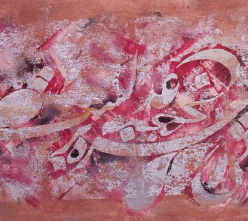 خطاطی شعر دور فلکی یکسره بر منهج عدل است قمی نژاد