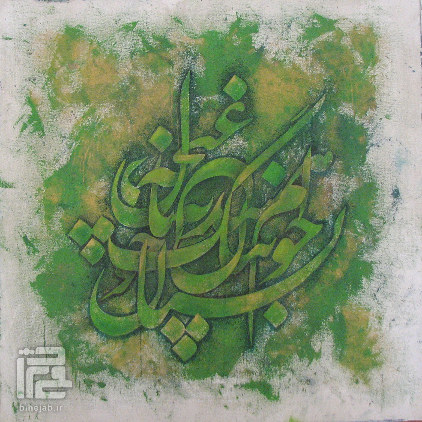 خواهم شدن به بستان چون غنچه با دل تنگ