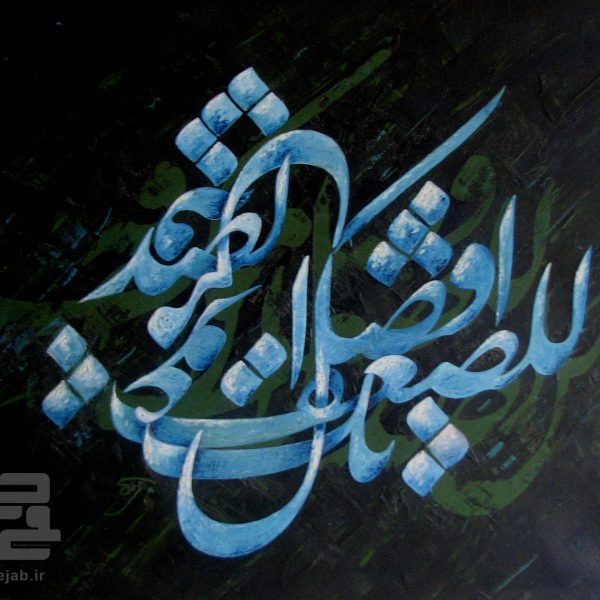 عونک للضعیف من افضل الصدقه