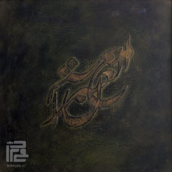 ان مع العسر یسری