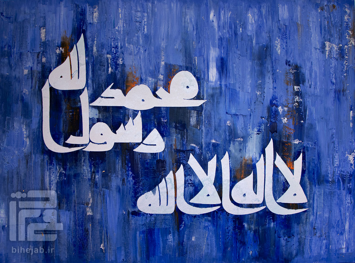 تابلو کوفی لا اله الا الله محمد رسول الله