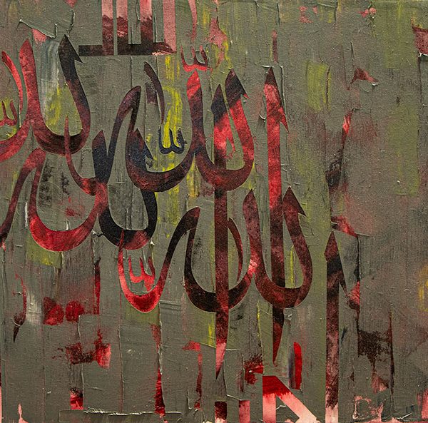 تابلو دکوری الله