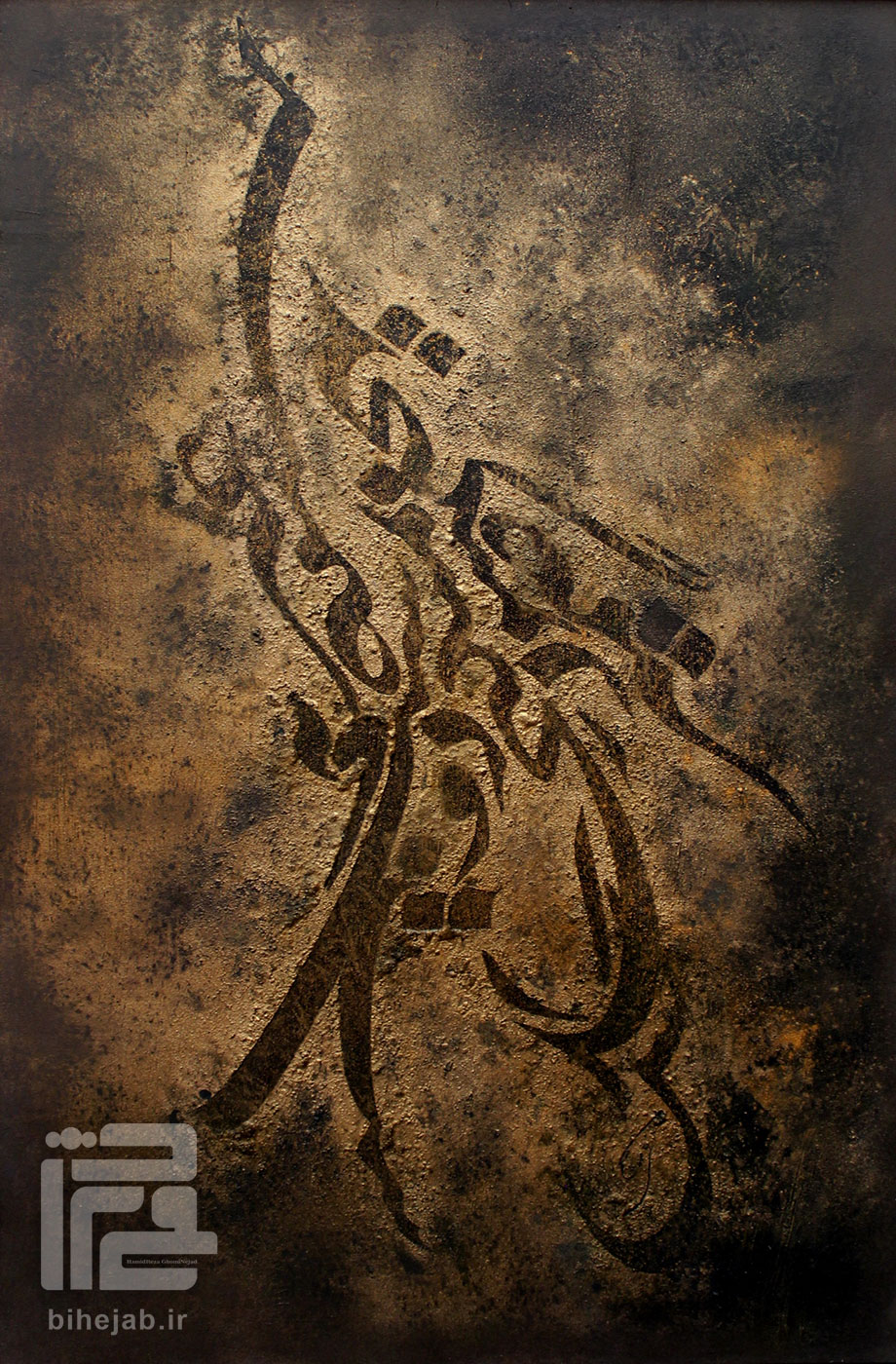 در ضمیر ما نمیگنجد به غیر از دوست کس