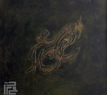 ان مع العسر یسری