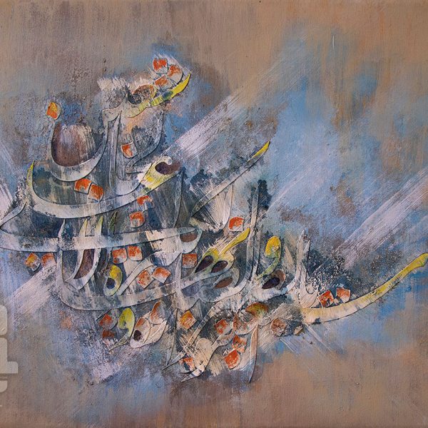 استعینواباالصبر وصلاةو انها لکبیرة الا علی الخاشعین