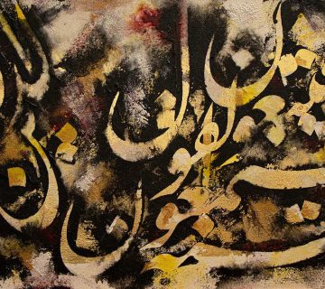 اثر نقاشی خط آیه “فبشر عباد الذین یستمعون القول فیتبعون احسنه