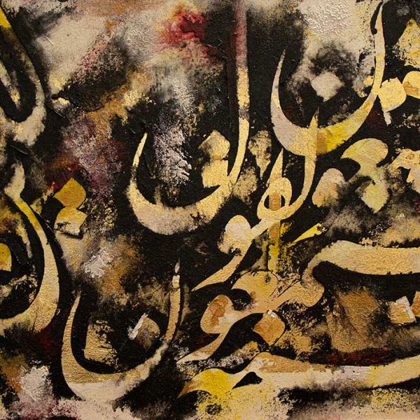 اثر نقاشی خط آیه “فبشر عباد الذین یستمعون القول فیتبعون احسنه