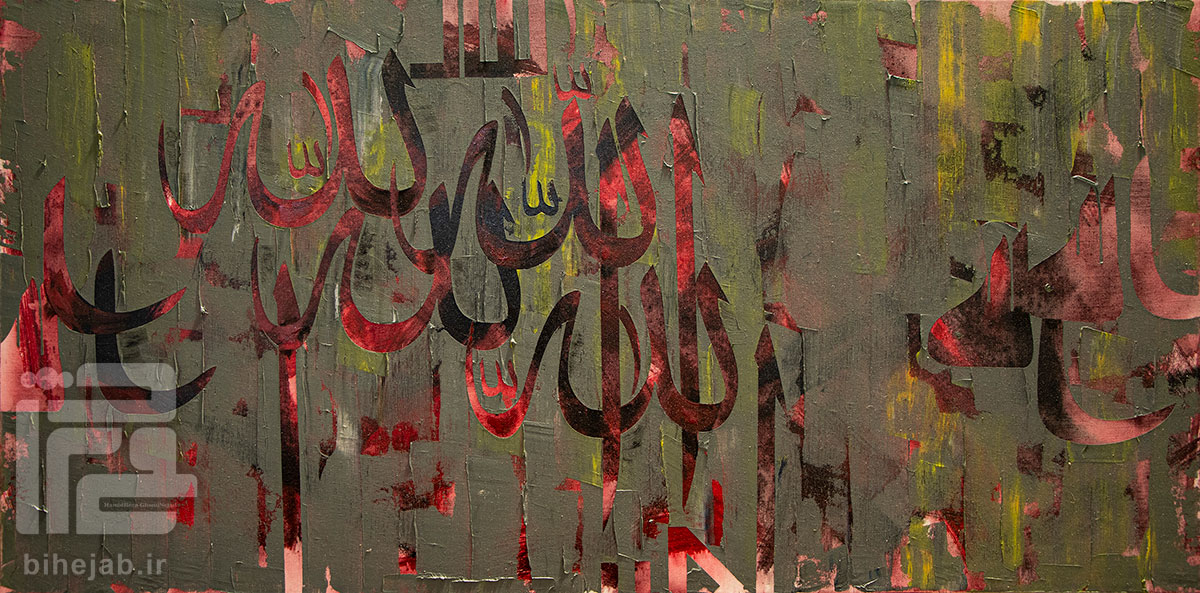 تابلو دکوری الله