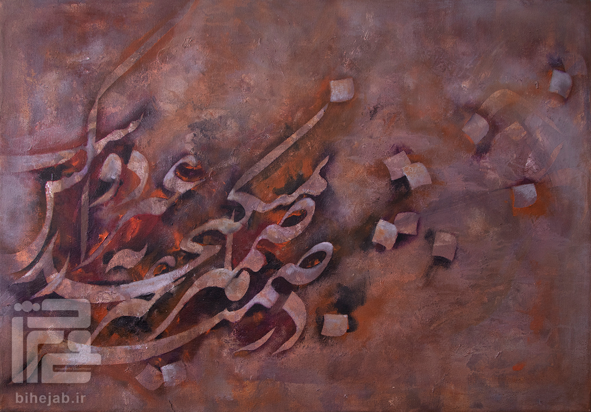 خوشنویسی در ضمیر ما نمیگنجد بغیر از دوست کس