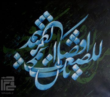 عونک للضعیف من افضل الصدقه