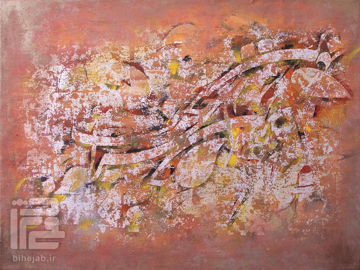 خطاطی شعر خیزید و خز آرید که هنگام خزان است