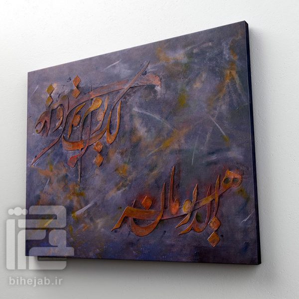 تابلو نقاشی خط قمی نژاد حدیث امام علی