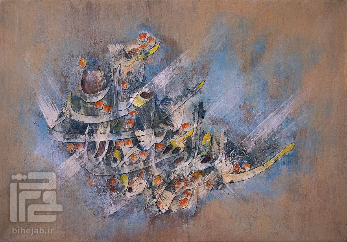 استعینواباالصبر وصلاةو انها لکبیرة الا علی الخاشعین